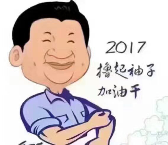 改變思想、真抓實(shí)干、砥礪奮進(jìn) 努力實(shí)現(xiàn)今年“保十、爭(zhēng)三、創(chuàng)五” 的奮斗目標(biāo)